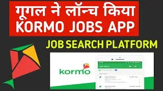 How to Use Google Kormo App || Google Launches Kormo App in India - Job Search Platform
