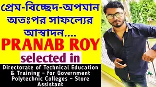Pranab Roy selected in Directorate of Technical Education as a Store Assistant | @ChakrirSchool