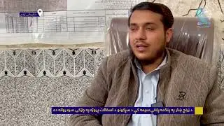 د زرنج ښار په پنځمه پلانې سیمه کې د سړکونو د اسفالت پروژه په چټکۍ سره روانه ده