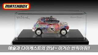 1/64 Matchbox x Mr Brainwash 1964 Austin Mini Cooper S