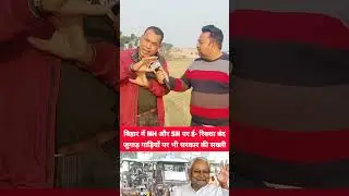 #BiharGovernment#NitishKumar#ERickshaw#BadaElan#BiharNews#SarkariFaisla#BreakingNews#BiharPolitics
