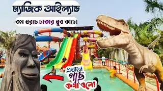Magic Island Park Keraniganj. A special video by Wrong Road.