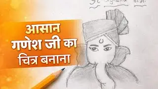 Easy Ganesh Drawing with Pencil | Ganpati Bappa Drawing#ganeshadrawing#ganpatibappadrawing