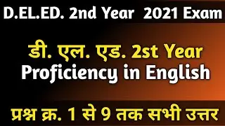 Mp D.el.ed 2nd Year Exam 2021 English Paper Full Solution | Proficiency In English Solution 2021