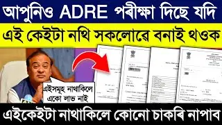 Important documents for all government job and scholarship // Top 10 Important Documents