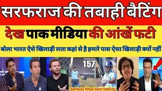 Pak media shocked on Sarfaraz Khan Record Century Highlights | Vijay Hazare Trophy | Pak reacts