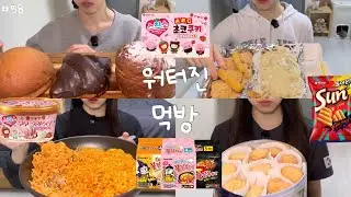 [먹방 브이로그] 혹thl 먹으려고 태어났ㄴr..? 네네치킨 스노윙치즈 청양마요 대니쉬 버터쿠키 ABC 스트로베리 초코쿠키 구구크러스터 썬칩 까르보 4가지치즈 불닭볶음면 과자 빵