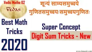 Digit Sum Method - Vedic Maths Full Course 02: iGnani Adda247