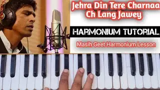 Jehra Din Tere Charnaa Ch Lang Jawey ||Harmonium tutorial Masih Song Harmonium Lesson