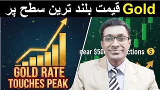 Gold Price Soars in Pakistan 🇵🇰 | Safe Haven Demand Pushes Rates Higher (Jan 2026)