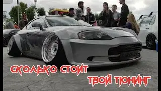 Сколько стоит твой Тюнинг? (Выпуск 5)