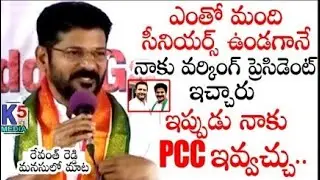 Congress MP Revanth Reddy Open Statements Over PCC Post | K5 Media