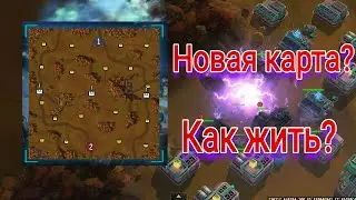НОВАЯ КАРТА 