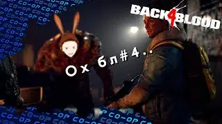 И снова нас четверо | Back 4 Blood (2)