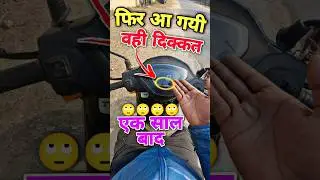 एक साल बाद फिर आ गयी ये दिक्कत🙄Moisture In TVS Jupiter Display Meter😳