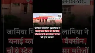 Jamia Millia Islamia 🔥🔥 #music #remix #dj #news #soundtrack #cricket