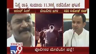 Bellary Dist In-Charge Minister Santosh Lad Supporters Assault Cop, Who Tried To Stop Scuffle