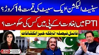 KP Senate Election | PTI In Trouble | Horse Trading In KPK | Shocking Revelation | News Today