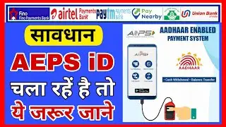 How to fill ITR with AEPs, AEPs transaction income tax, AEPSPE, income tax, AEPs TDS, Safe India.