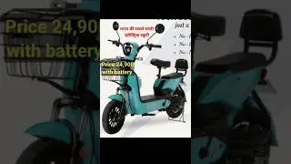 Cheapest Electric scooter in  india | Top selling Electric scooter |