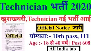 UPPCL Technicial Electrical Recruitment 2020 | Online Form Uppcl Technician| Recruitment