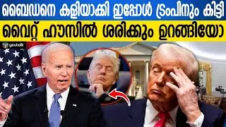 Did Trump fall asleep during the meeting that woke the world up? White House video goes viral
