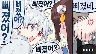 너무 잘 삐지는 여동생