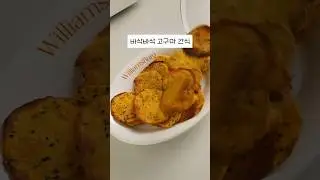 튀기지 않은 크리스피 고구마칩🍠 #healthy #고구마 #diet