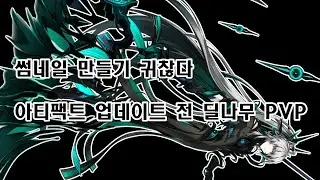 [Elsword KR/엘소드]헤르셔 2:2 공식대전(50) / +13 SoA Herrscher 2:2 PvP