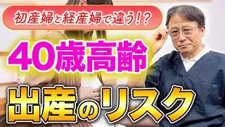 祝！冨永愛さんの妊娠から見る 