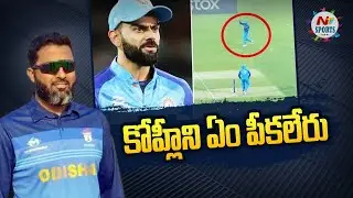 Wasim Jaffer clears air on Virat Kohli fake fielding row | NTV Sports