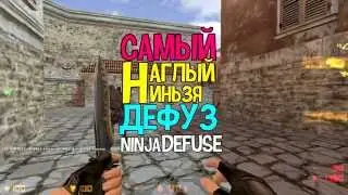 Ninja Defuse By StrikkkeR / CS 1.6