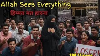 Middle Class Mehnat | Log Result Dekhte Hain, Allah Koshish | Islamic Inspiration