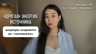 #3 скрытый ДУХовный урок зрелых душ