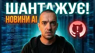 НОВИНИ AI: АГЕНТИ АТАКУЮТЬ! Claude у Пентагоні, OpenClaw у OpenAI та Gemini ОНОВЛЕННЯ!