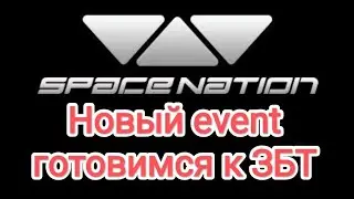 Говорим о ААА Space Nation. Новый евент, ама и много другого.