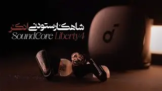 🎧بررسی ایرفون بیسیم انکر لیبرتی4 | SoundCore Liberty 4 Review 🎧