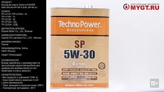 Моторное масло Techno Power SAE 5W-30 API SP ILSAC GF-6A 4L  TP L4101 #ANTON_MYGT