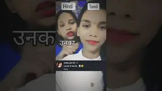 Lauda Hi Lauda 😂 | Funny Comments | #shorts #tamil #funny #lauda #viral #trending #ytshorts