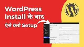 Wordpress setup after installation | Wordpress Website Design - Part 1