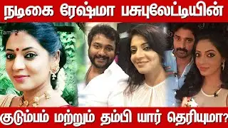 Reshma Pasupuleti Biography| Family | Bobby Simha Sister Reshma Pasupuleti Unknown Facts