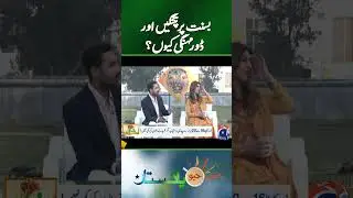 Basant Festival Per Kites Mehangi Kyun? - #geobasant #basantfestival #shorts