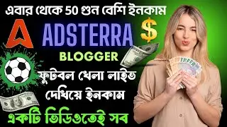 Live Football Stream & Earn Money with Adsterra | Blogger Full Setup & Secret Earning Tricks 2025