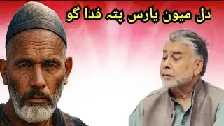 😱😭Rashid Hafiz Ne Aj Record Tood Diya/Dil Moun Yaaras Patih fida Go/Kalam Shakeel Bab/
