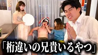 コント「桁違いの兄貴いるやつ」ニッキューナナ