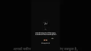 आपकों यक़ीन नहीं हुआ 🥹 #shayri #frist video # rap# trending #rap