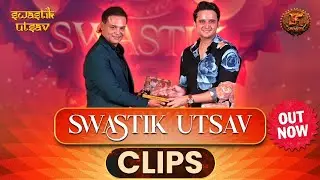 Swastik Utsav | Special Moments with Siddharth Kumar Tewary & Sujay Reu | OUT NOW