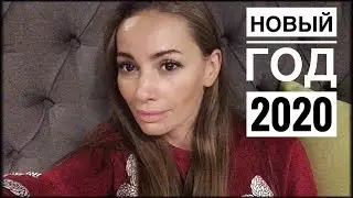 Preparing for the New Year 2020 ❄️ THE HOLIDAY IS COMING TO US