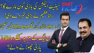 THE LAST HOUR | 27 January 2021 | Rana Azeem | Farrukh Habib | Shuja ul Mulk | 92NewsHD