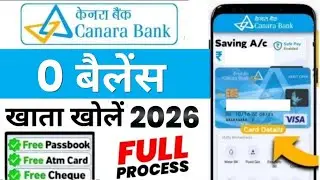 Canara Bank Zero Balance Account Opening Online 2026 |How To Open Canara Bank Savings Account online